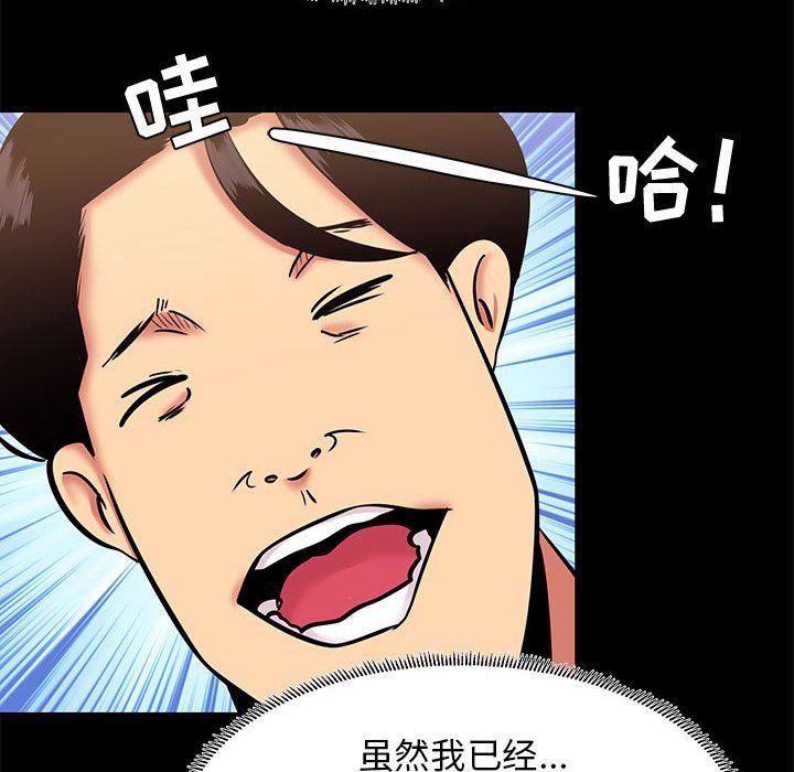 [韩国漫画] OL蜜巢 剧情,熟女人妻,巨乳大奶,OL#[97P]-64