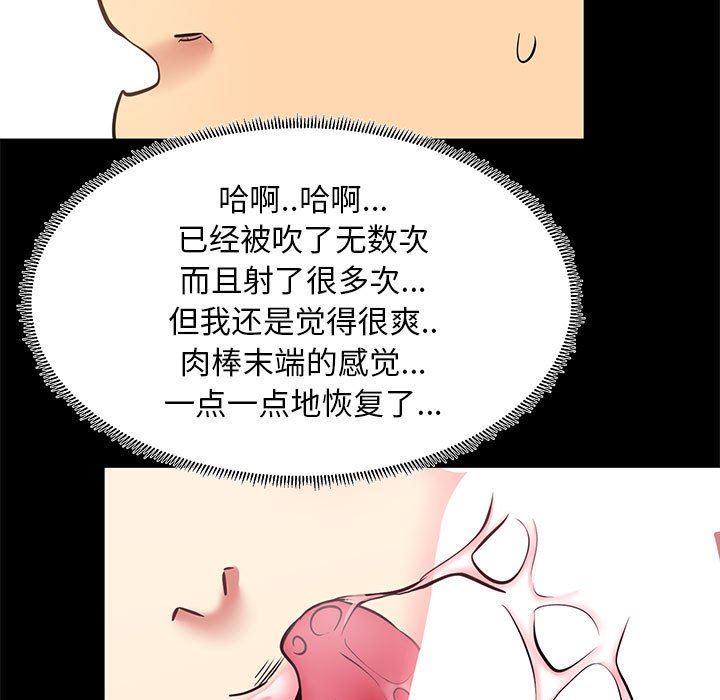 [韩国漫画] OL蜜巢 剧情,熟女人妻,巨乳大奶,OL#[97P]-67