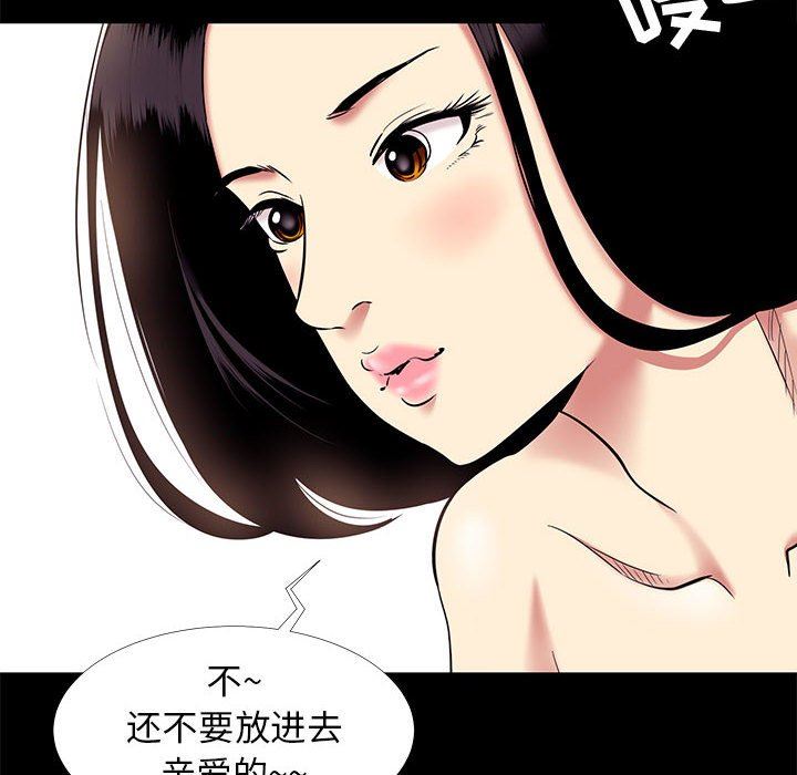 [韩国漫画] OL蜜巢 剧情,熟女人妻,巨乳大奶,OL#[97P]-71