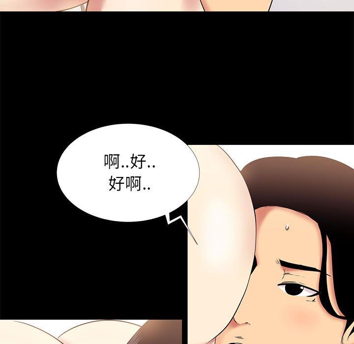 [韩国漫画] OL蜜巢 剧情,熟女人妻,巨乳大奶,OL#[97P]-74