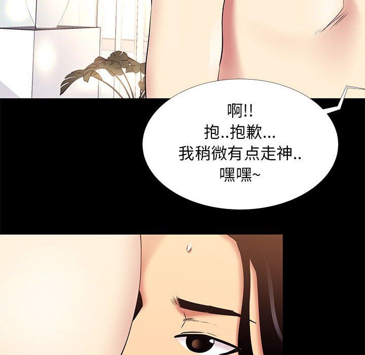[韩国漫画] OL蜜巢 剧情,熟女人妻,巨乳大奶,OL#[97P]-79