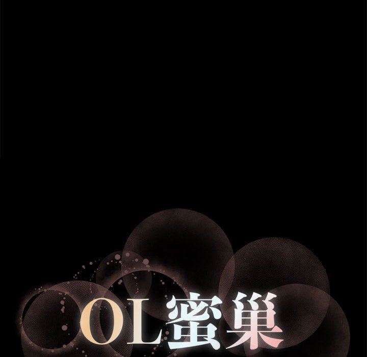 [韩国漫画] OL蜜巢 剧情,熟女人妻,巨乳大奶,OL#[97P]-95