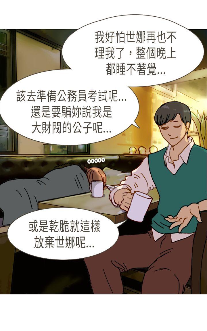 [Manhwa] Bad woman report Love, mature women, big breasts, OL#[36P]-16