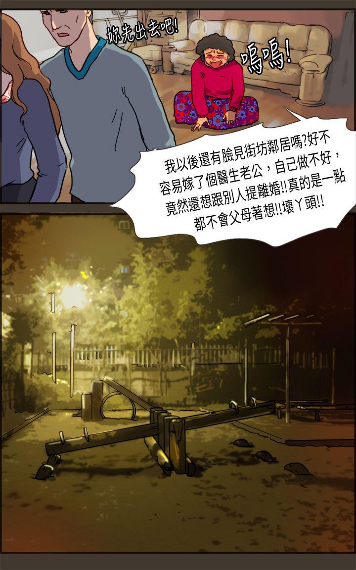 [Manhwa] Bad woman report Love, mature women, big breasts, OL#[34P]-13