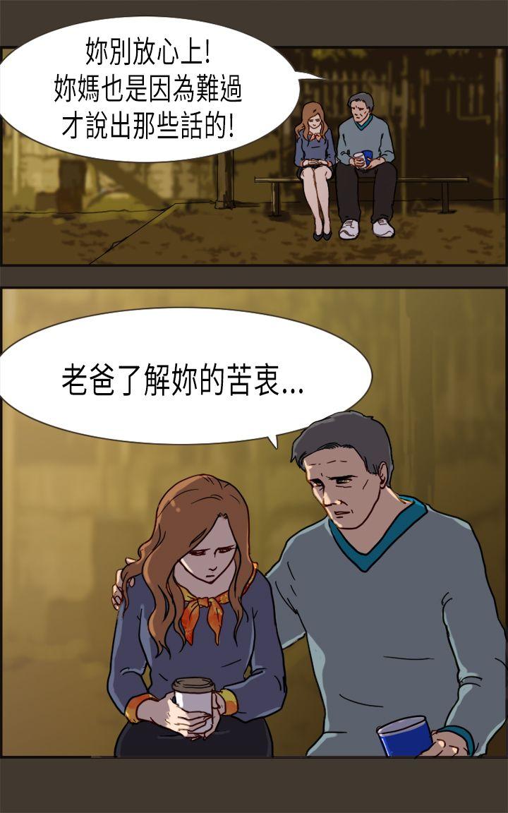 [Manhwa] Bad woman report Love, mature women, big breasts, OL#[34P]-14