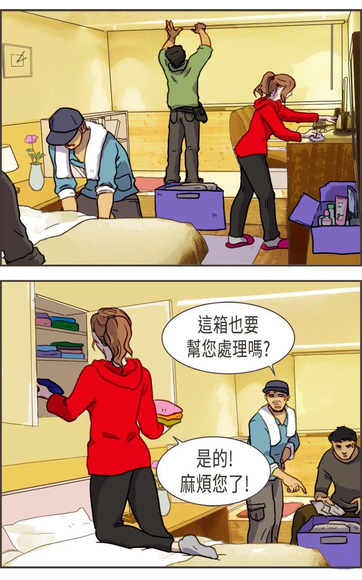 [Manhwa] Bad woman report Love, mature women, big breasts, OL#[34P]-4