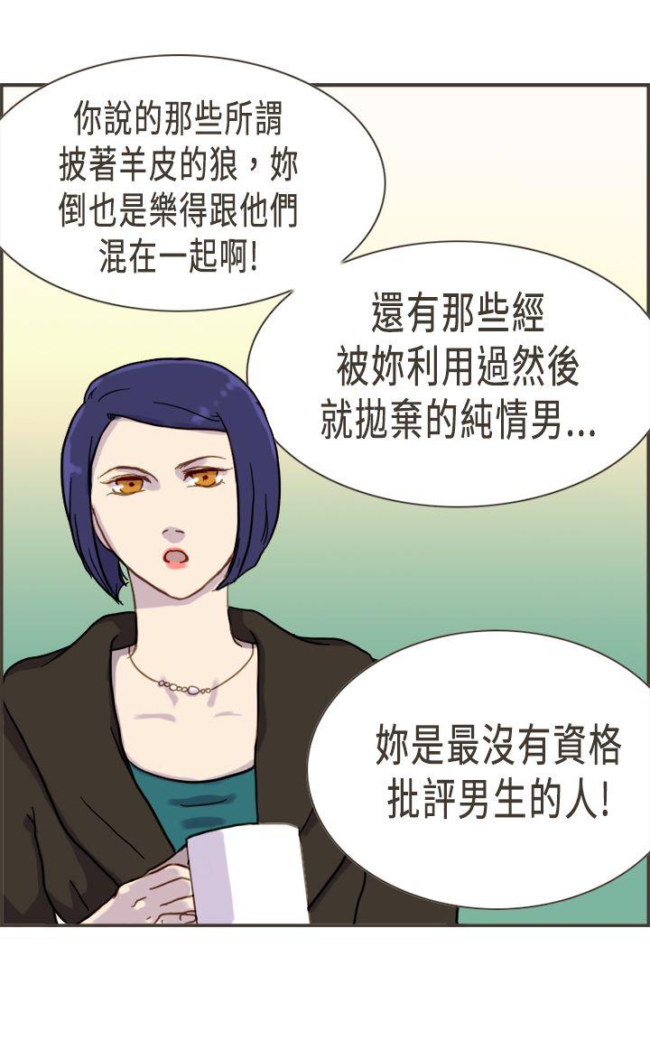 [Manhwa] Bad woman report Love, mature women, big breasts, OL#[32P]-26