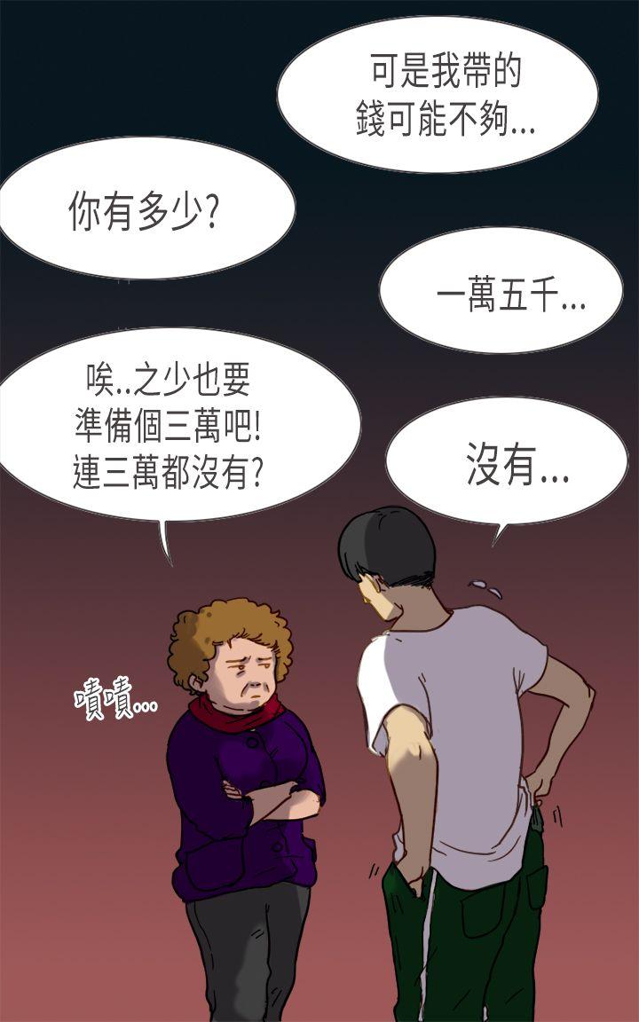 [Manhwa] Bad woman report Love, mature women, big breasts, OL#[40P]-21