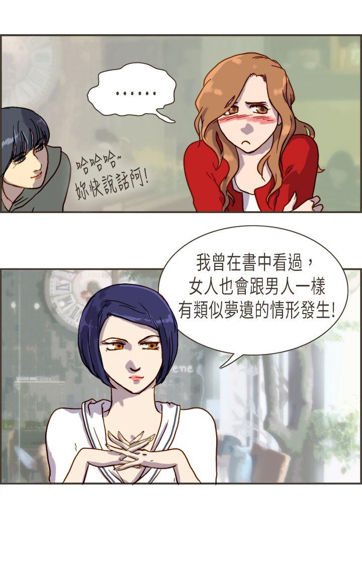 [Manhwa] Bad woman report Love, mature women, big breasts, OL#[37P]-23