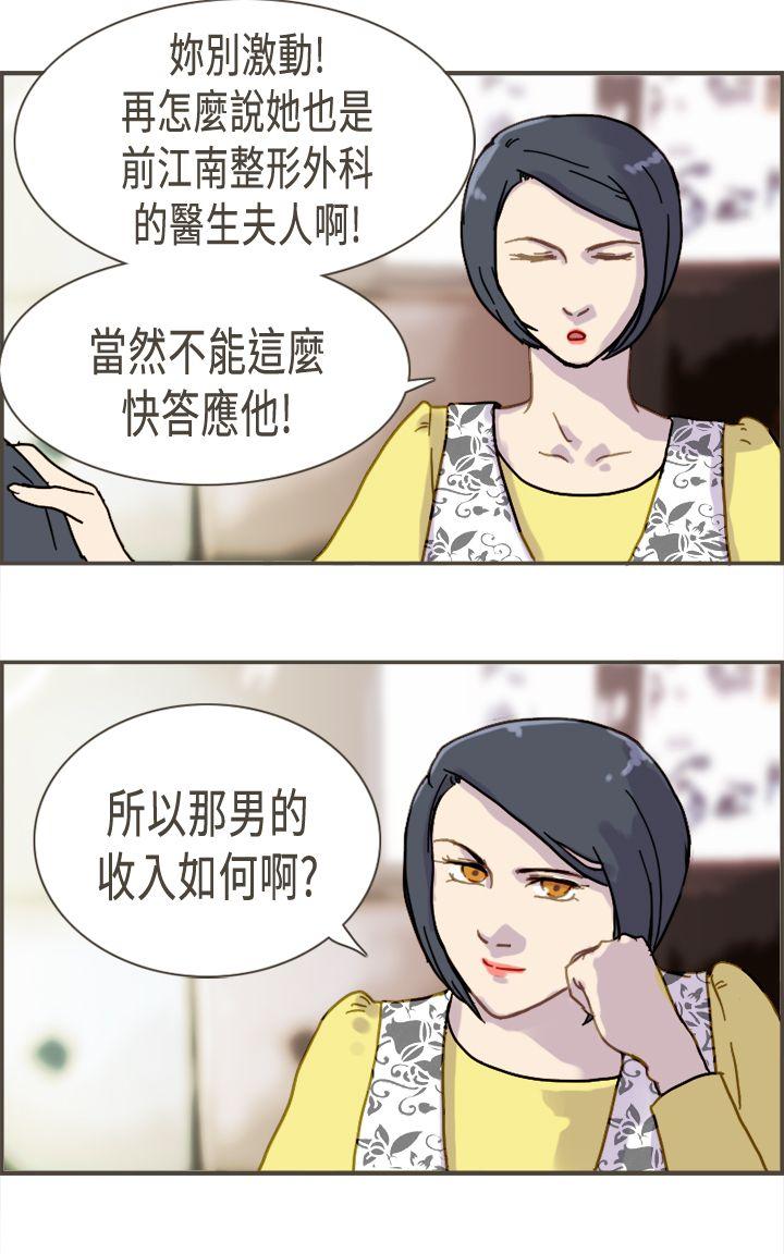 [Manhwa] Bad woman report Love, mature women, big breasts, OL#[33P]-21