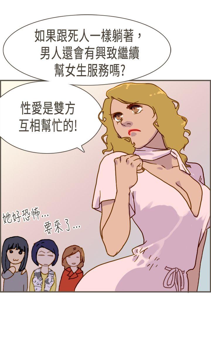 [Manhwa] Bad woman report Love, mature women, big breasts, OL#[33P]-27