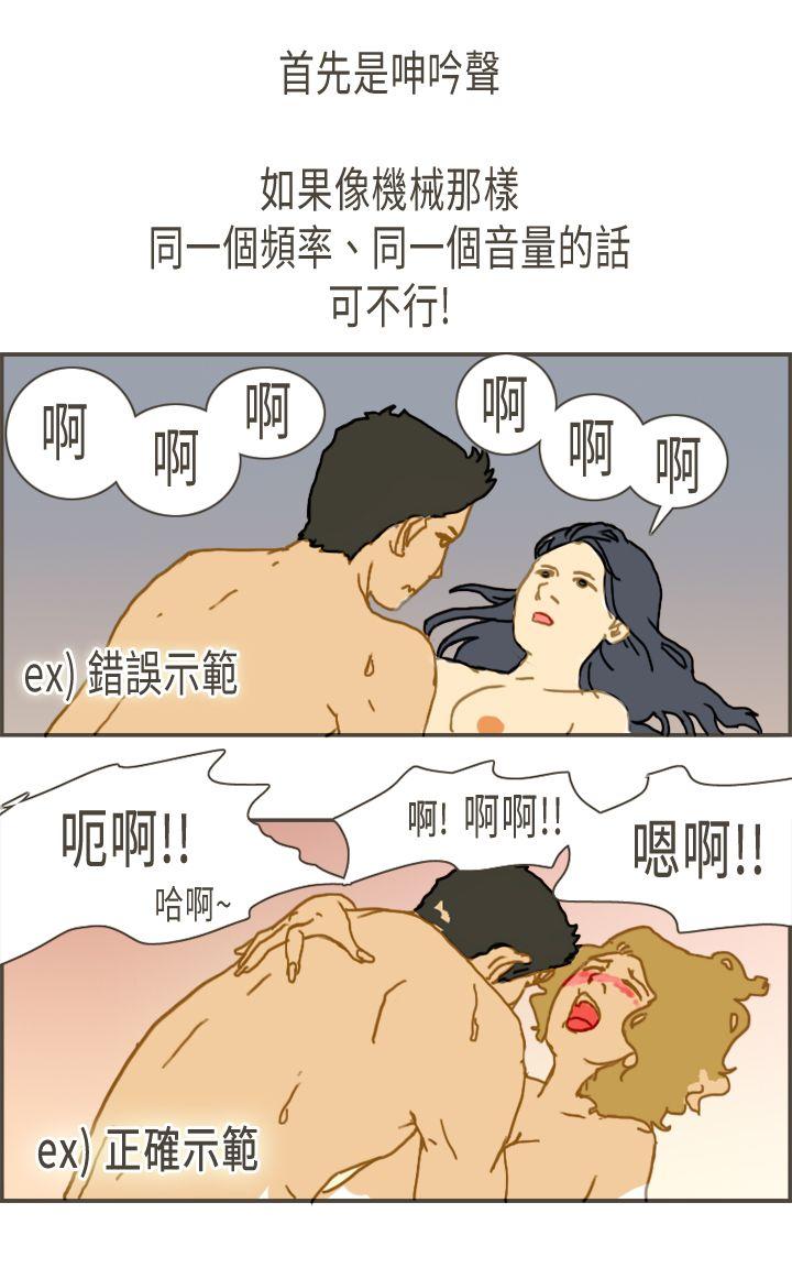 [Manhwa] Bad woman report Love, mature women, big breasts, OL#[33P]-28