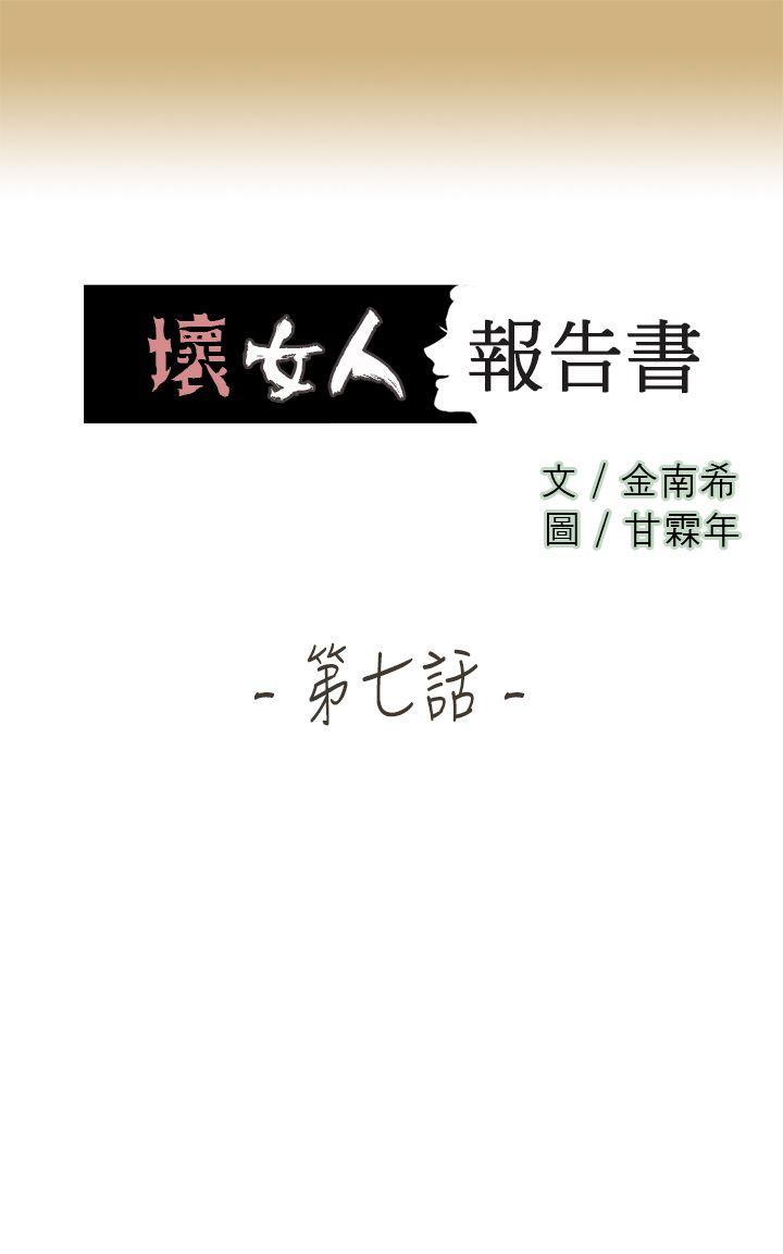 [Manhwa] Bad woman report Love, mature women, big breasts, OL#[31P]-1