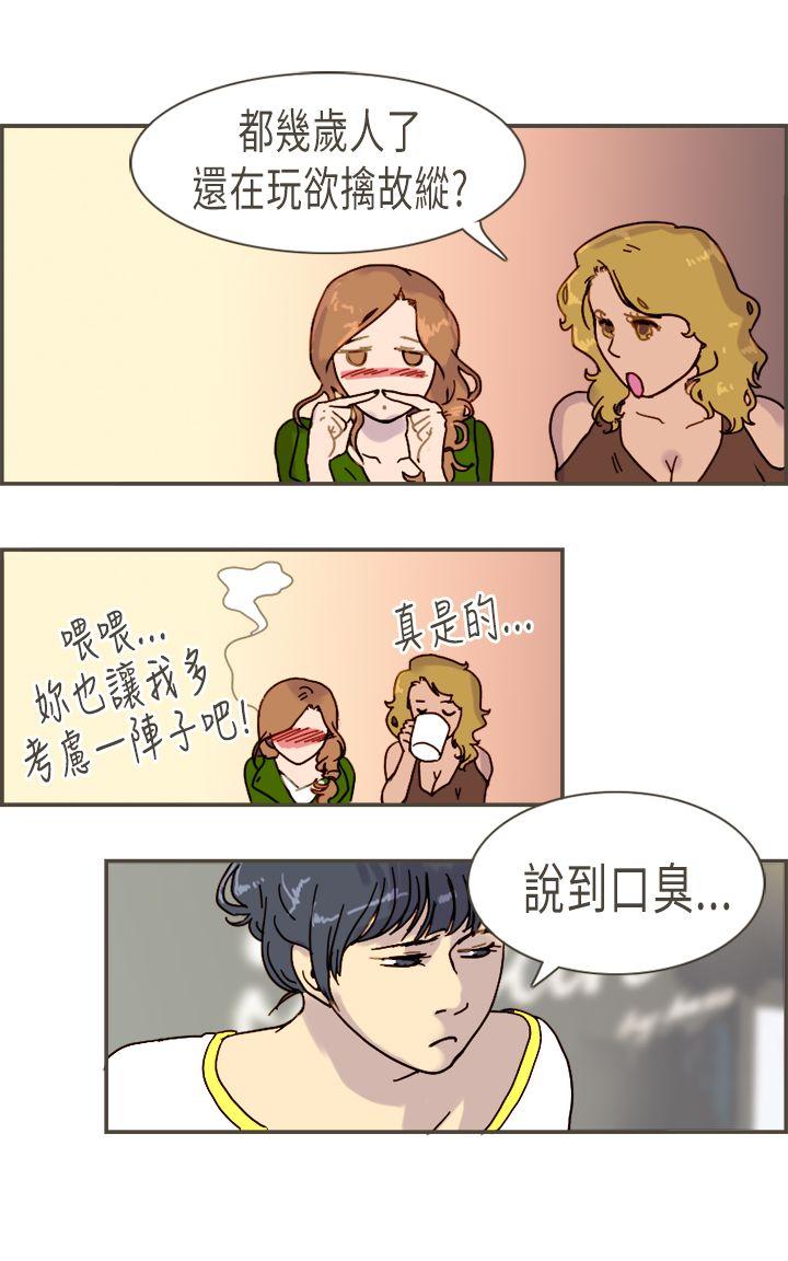 [Manhwa] Bad woman report Love, mature women, big breasts, OL#[34P]-25