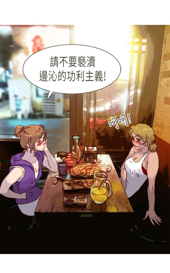 [韩国漫画] 坏女人报告书 爱情,熟女人妻,巨乳大奶,OL#[37P]-25