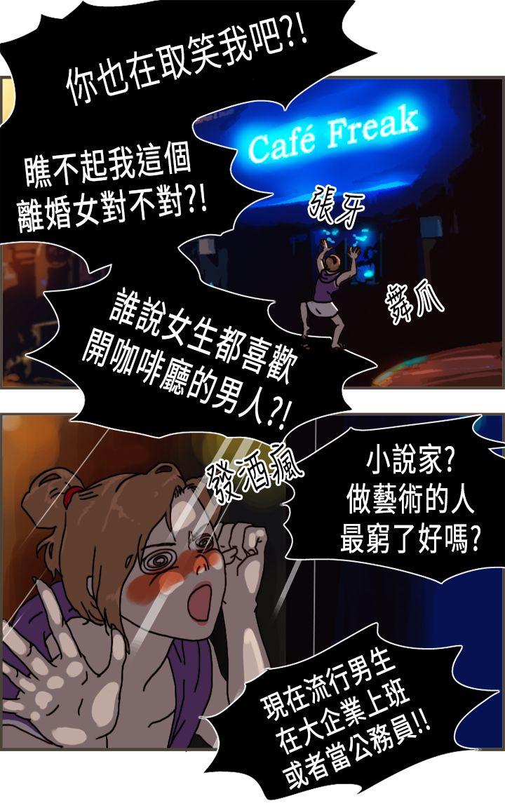 [韩国漫画] 坏女人报告书 爱情,熟女人妻,巨乳大奶,OL#[37P]-33