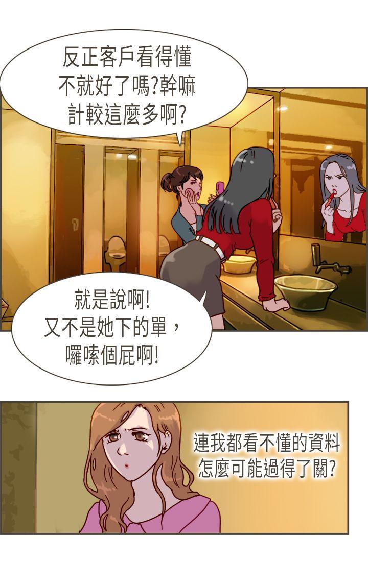 [韩国漫画] 坏女人报告书 爱情,熟女人妻,巨乳大奶,OL#[37P]-6