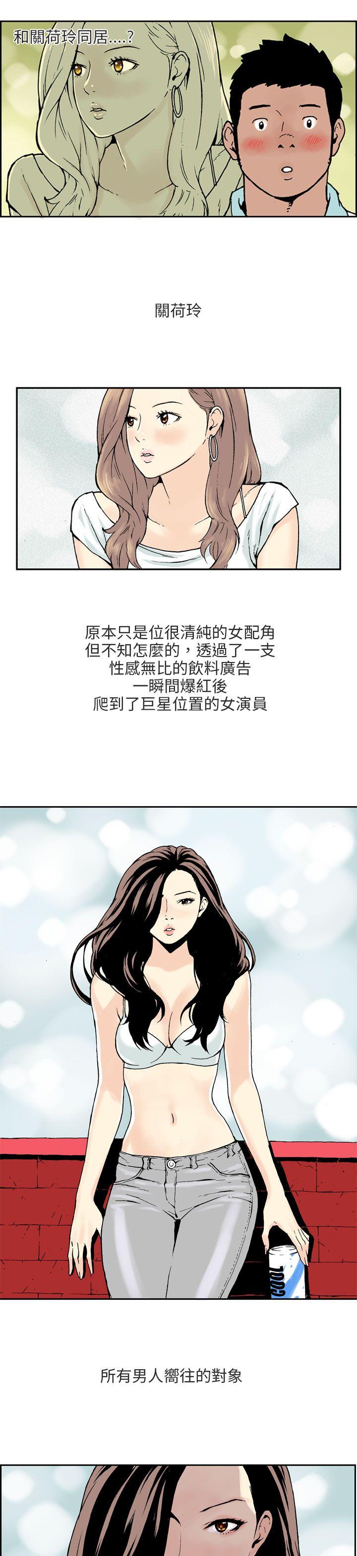 [Manhwa] Scandal Season 3 Plot, big breasts#[13P]-10