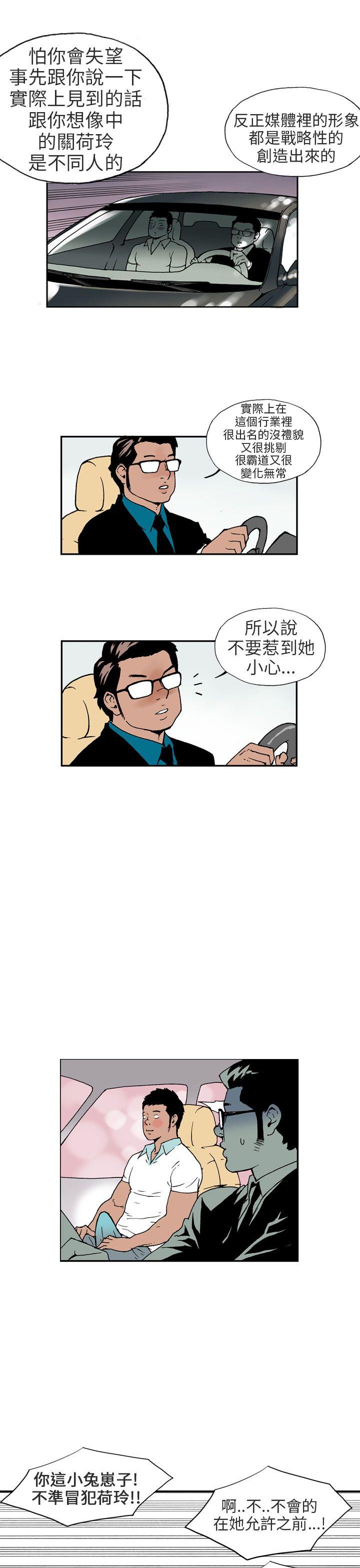 [Manhwa] Scandal Season 3 Plot, big breasts#[13P]-12