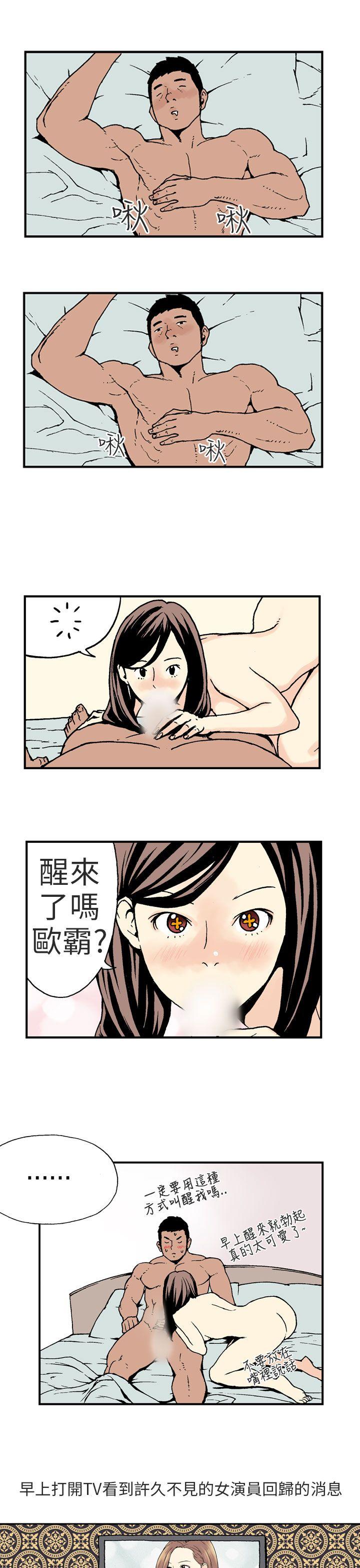[Manhwa] Scandal Season 3 Plot, big breasts#[13P]-2