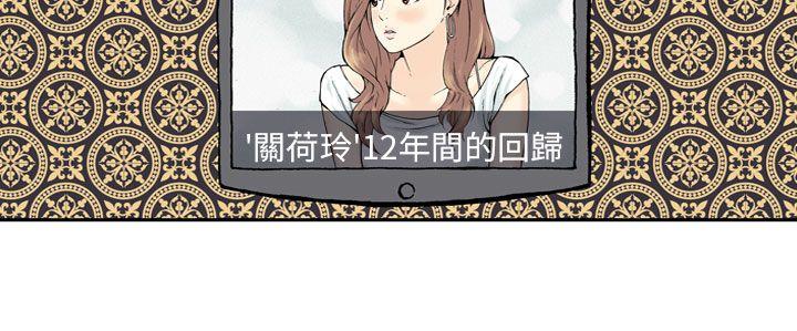 [Manhwa] Scandal Season 3 Plot, big breasts#[13P]-3