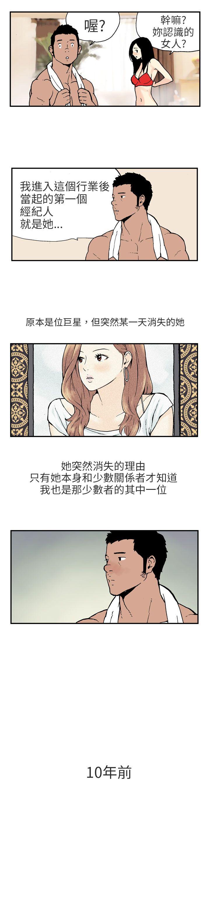 [Manhwa] Scandal Season 3 Plot, big breasts#[13P]-4