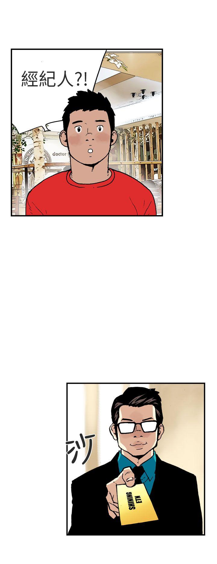 [Manhwa] Scandal Season 3 Plot, big breasts#[13P]-5