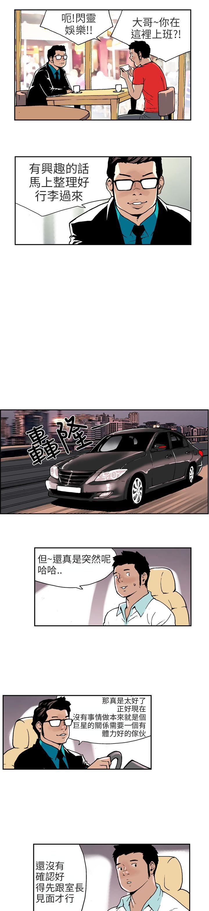 [Manhwa] Scandal Season 3 Plot, big breasts#[13P]-6
