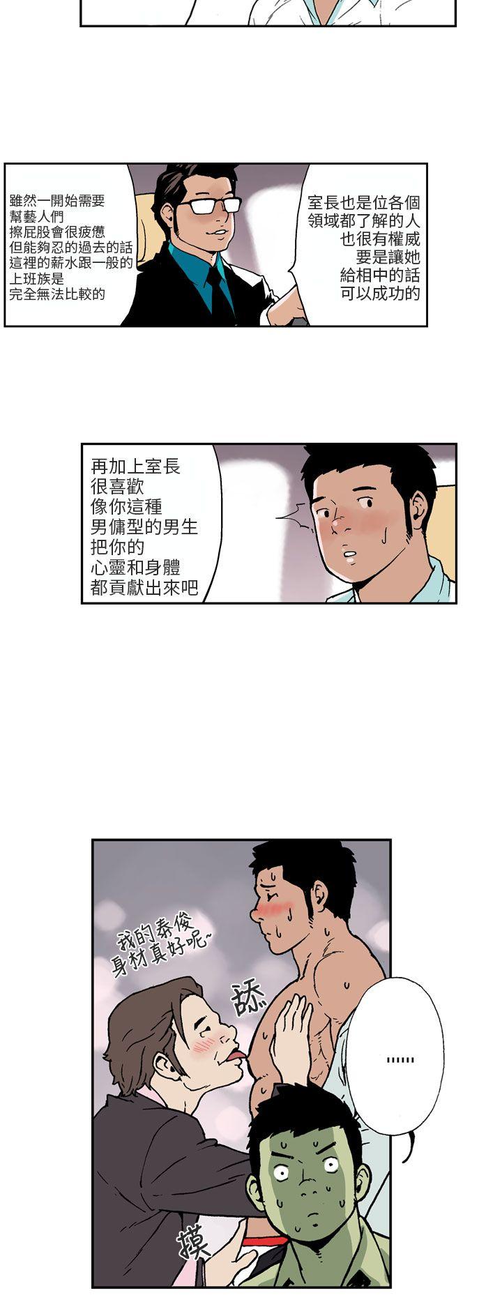 [Manhwa] Scandal Season 3 Plot, big breasts#[13P]-7