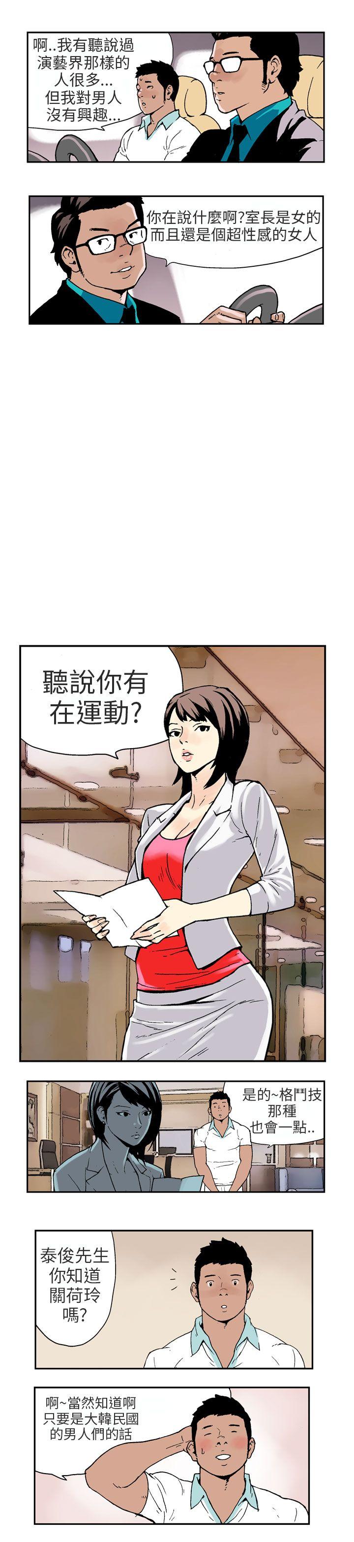 [Manhwa] Scandal Season 3 Plot, big breasts#[13P]-8
