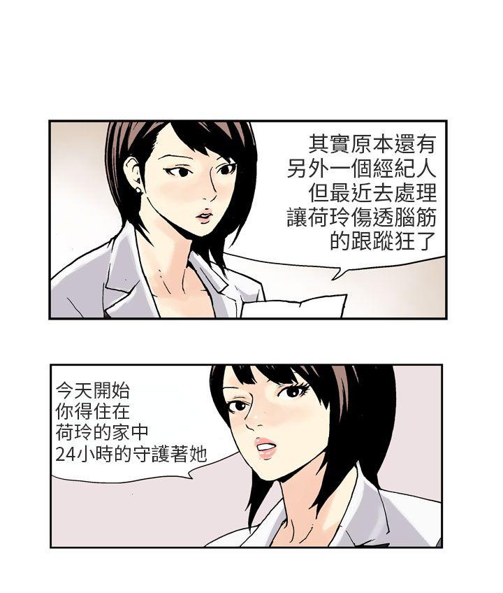 [Manhwa] Scandal Season 3 Plot, big breasts#[13P]-9