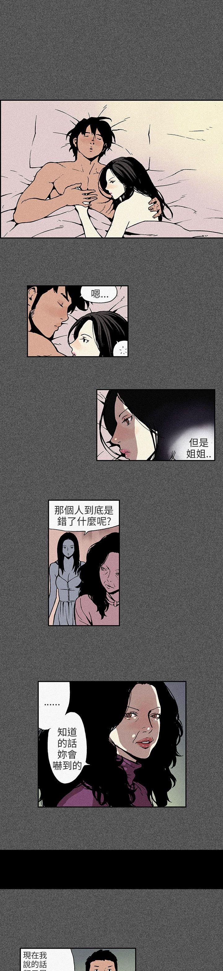 [Manhwa] Scandal Season 3 Plot, big breasts#[7P]-2