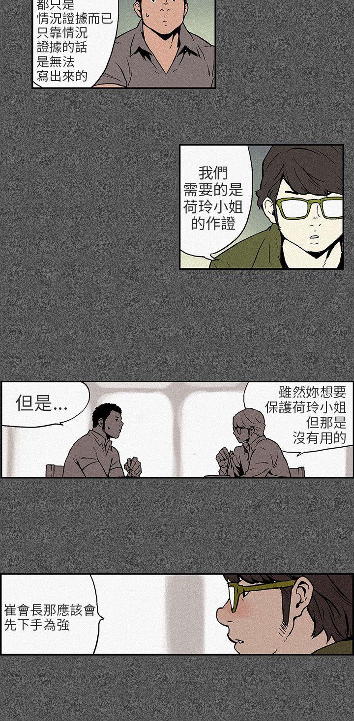 [Manhwa] Scandal Season 3 Plot, big breasts#[7P]-3