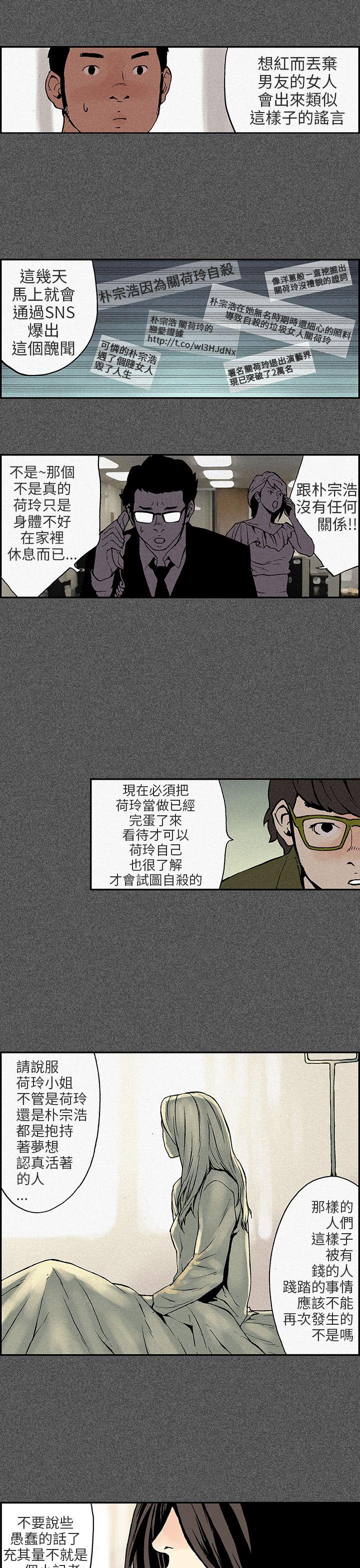 [Manhwa] Scandal Season 3 Plot, big breasts#[7P]-4
