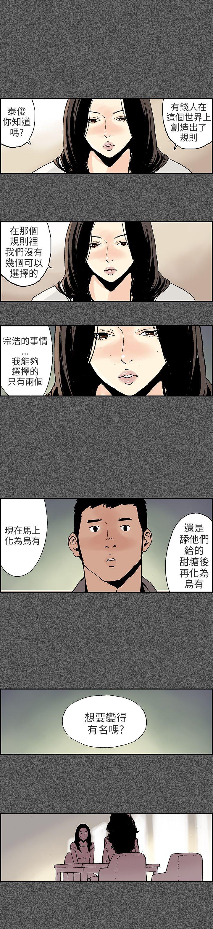 [Manhwa] Scandal Season 3 Plot, big breasts#[7P]-6
