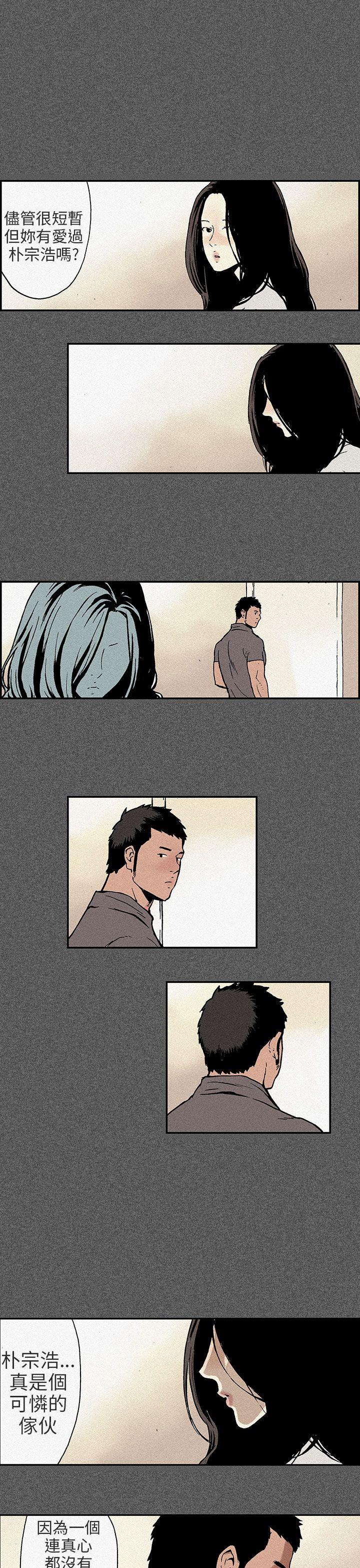 [Manhwa] Scandal Season 3 Plot, big breasts#[8P]-3