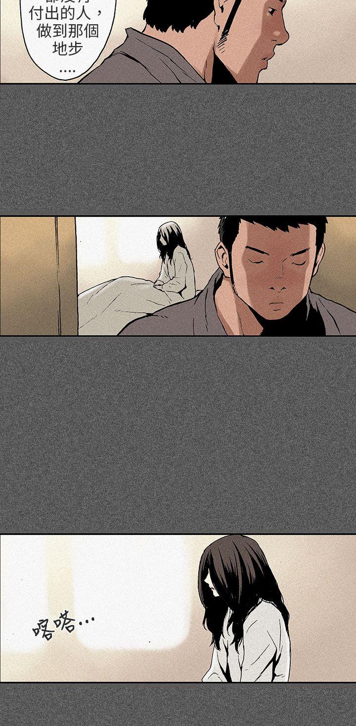 [Manhwa] Scandal Season 3 Plot, big breasts#[8P]-4