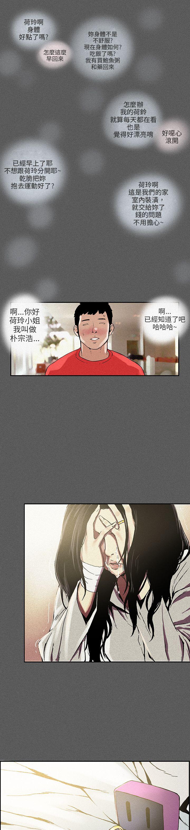 [Manhwa] Scandal Season 3 Plot, big breasts#[8P]-7