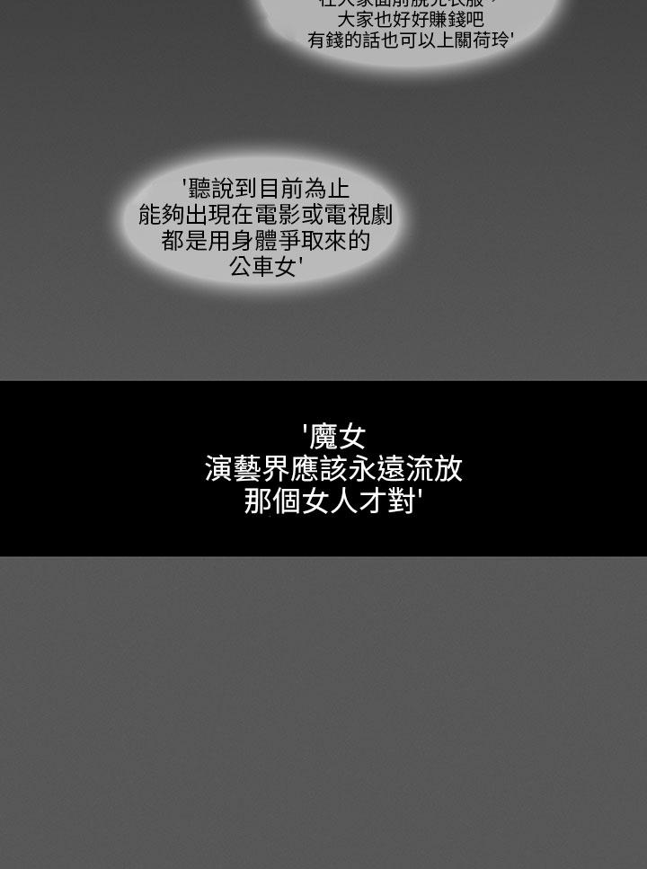 [Manhwa] Scandal Season 3 Plot, big breasts#[9P]-3