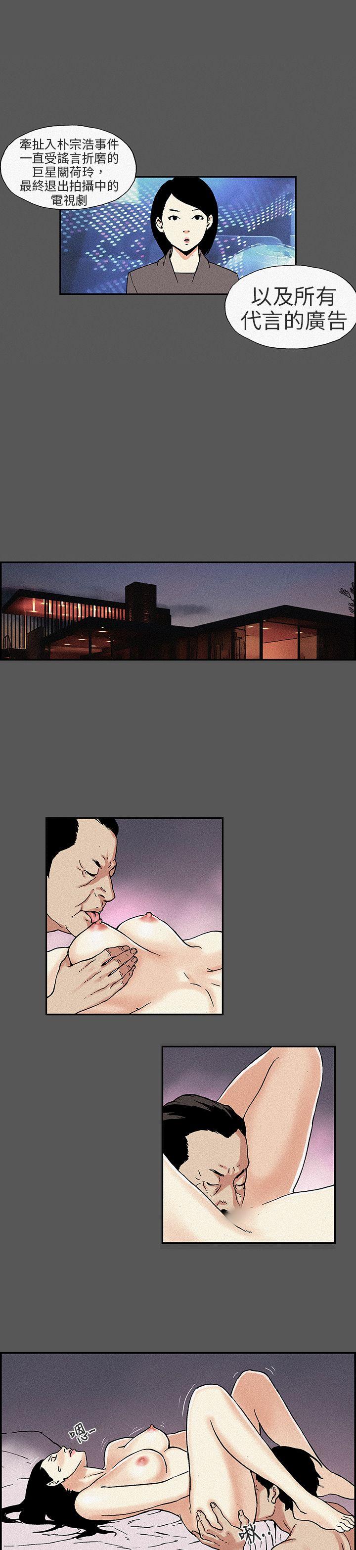 [Manhwa] Scandal Season 3 Plot, big breasts#[9P]-4