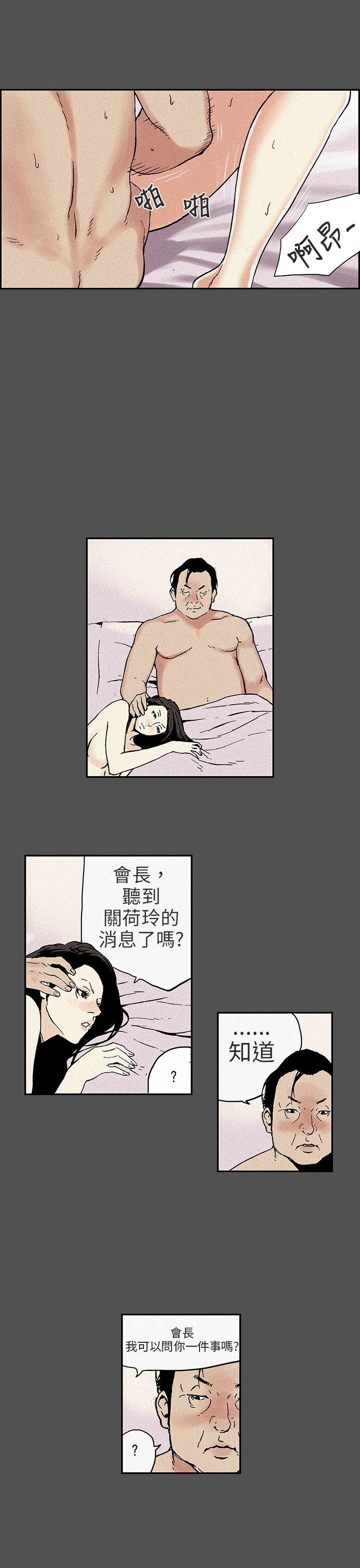 [Manhwa] Scandal Season 3 Plot, big breasts#[9P]-6