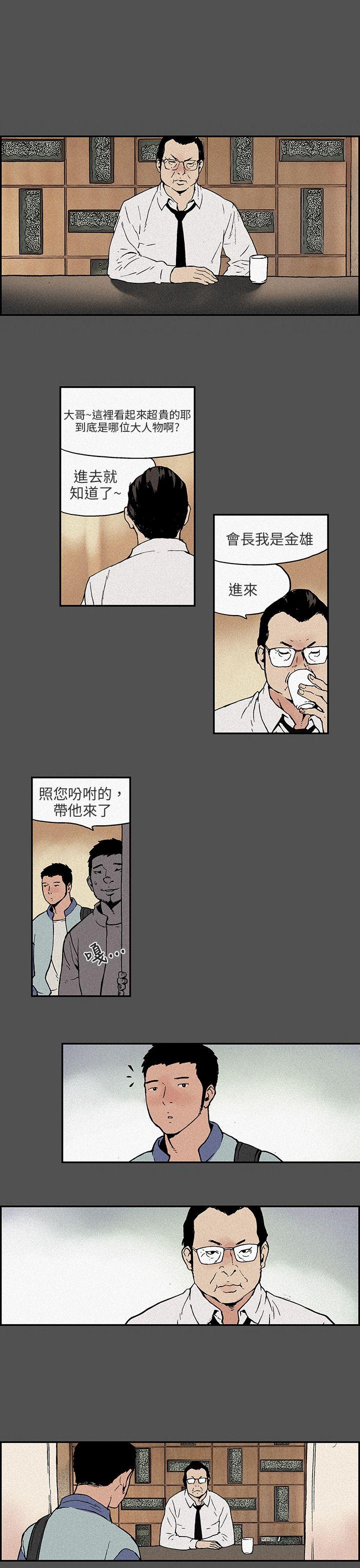 [Manhwa] Scandal Season 3 Plot, big breasts#[9P]-8