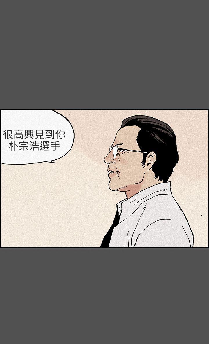 [Manhwa] Scandal Season 3 Plot, big breasts#[9P]-9