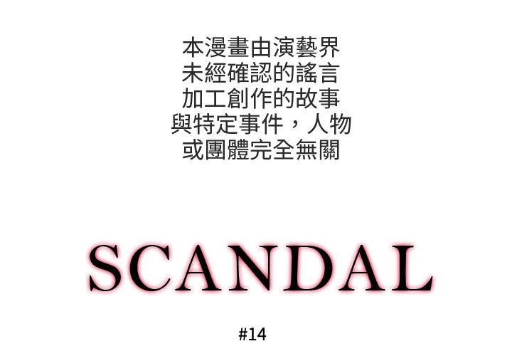 [韩国漫画] 丑闻第三季 剧情,巨乳大奶#[8P]-1