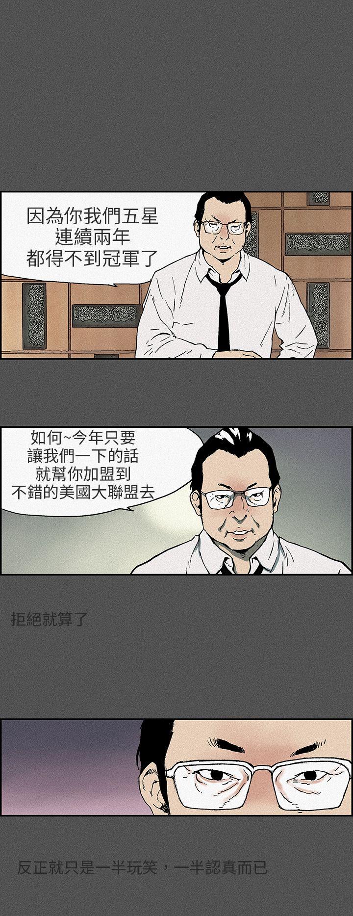 [韩国漫画] 丑闻第三季 剧情,巨乳大奶#[8P]-5