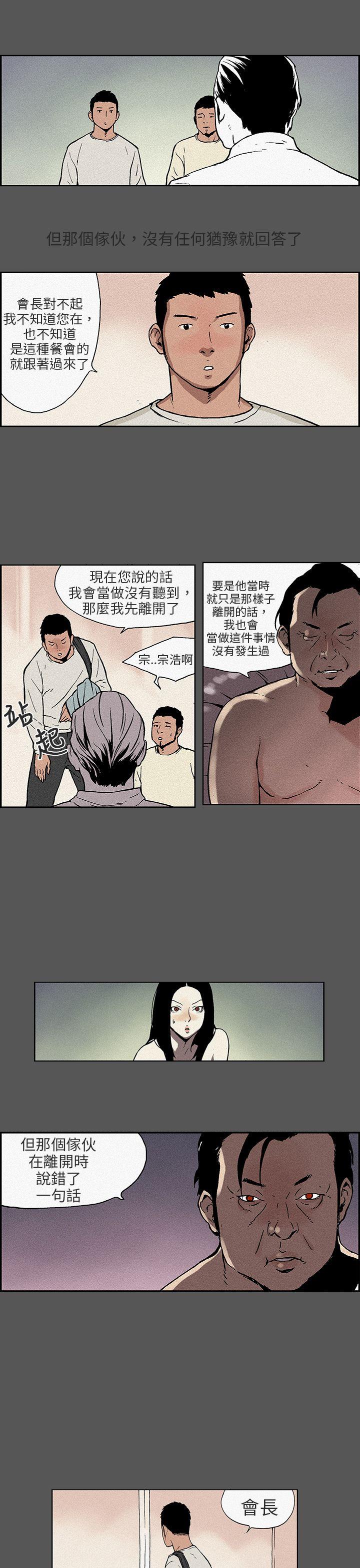 [韩国漫画] 丑闻第三季 剧情,巨乳大奶#[8P]-6