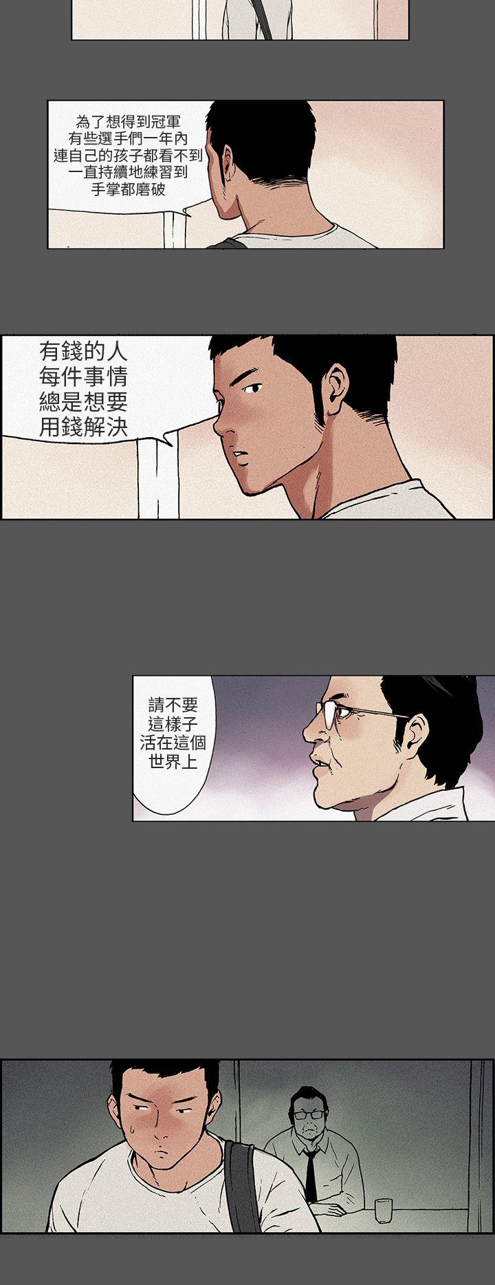 [韩国漫画] 丑闻第三季 剧情,巨乳大奶#[8P]-7