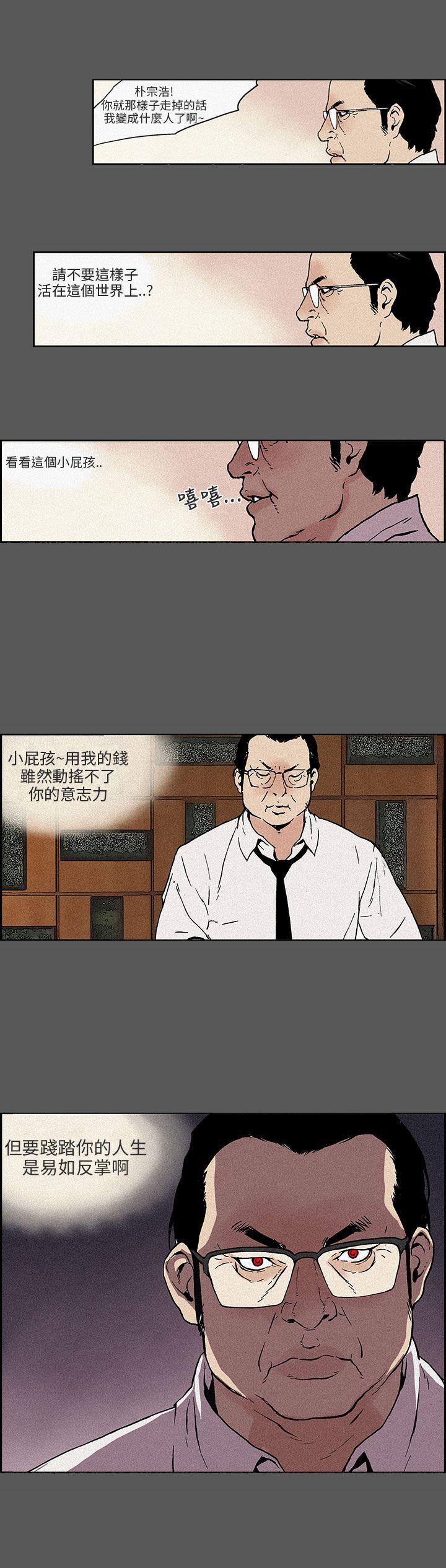 [韩国漫画] 丑闻第三季 剧情,巨乳大奶#[8P]-8
