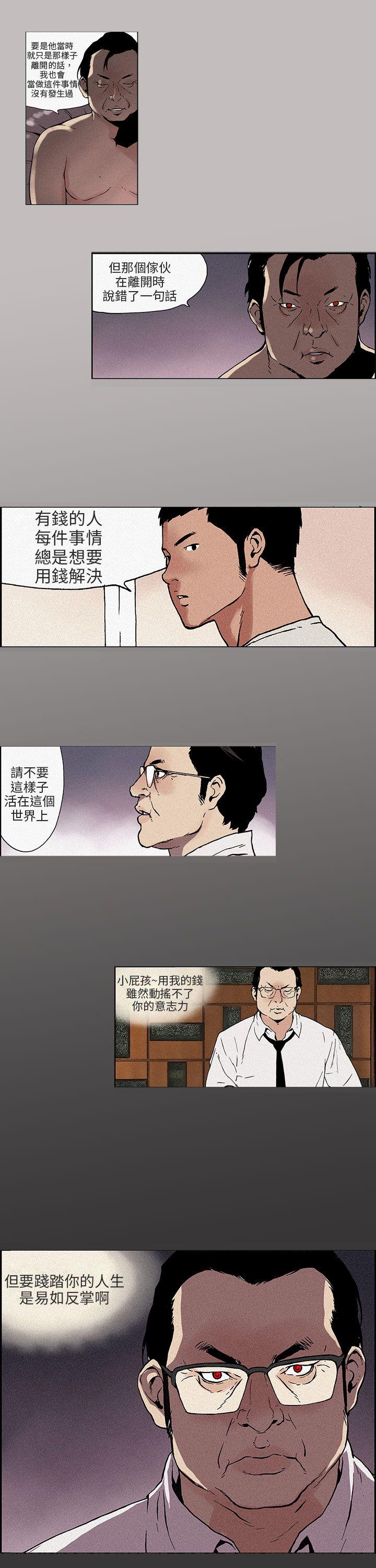[Manhwa] Scandal Season 3 Plot, big breasts#[8P]-2
