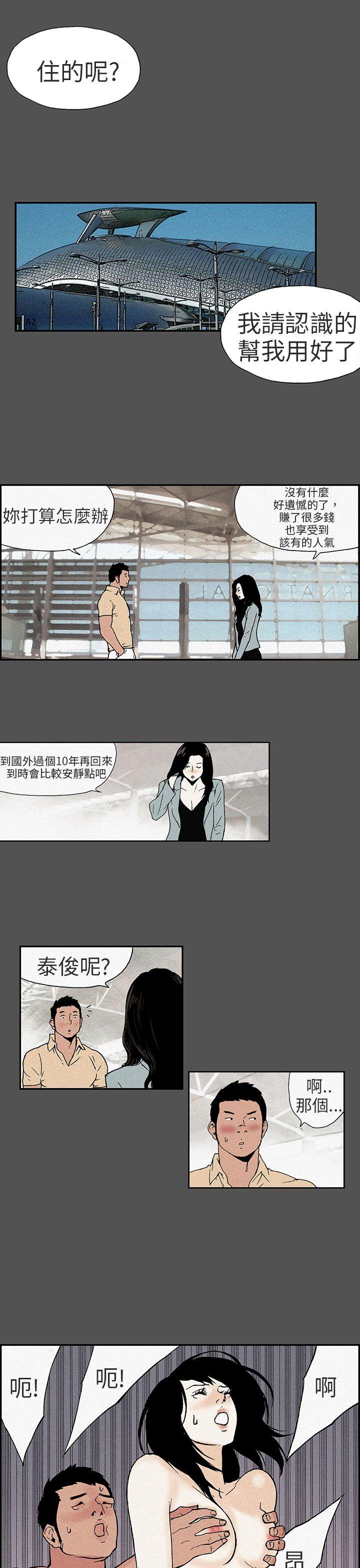 [Manhwa] Scandal Season 3 Plot, big breasts#[8P]-5